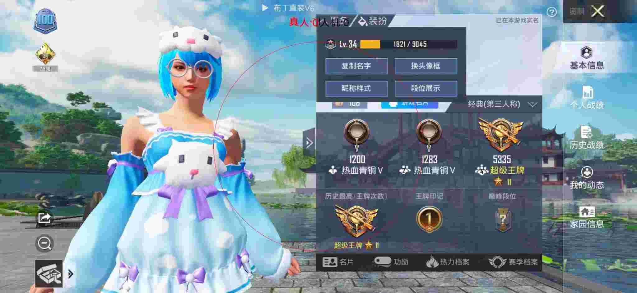 和平精英透视自瞄 - 和平精英瞬移辅助辅助预览图